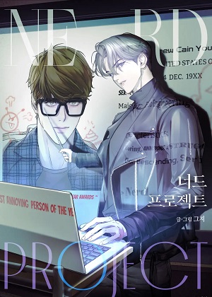 Nerd Project漫画免费阅读_Nerd Project在线漫画观看